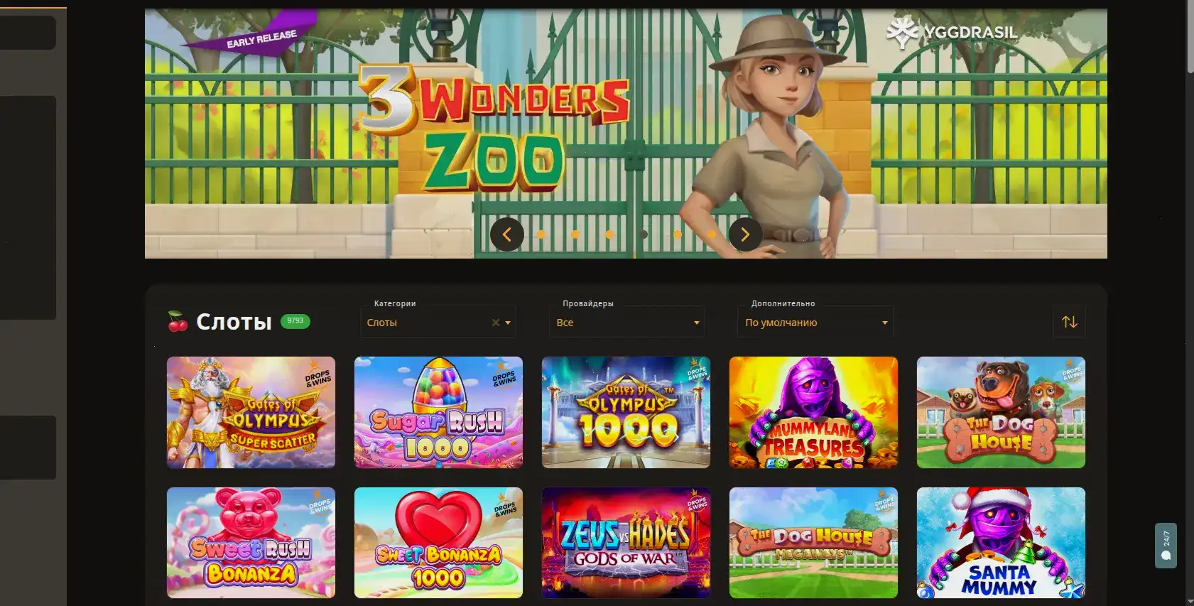 Интерфейс игрового зала Джозз казино